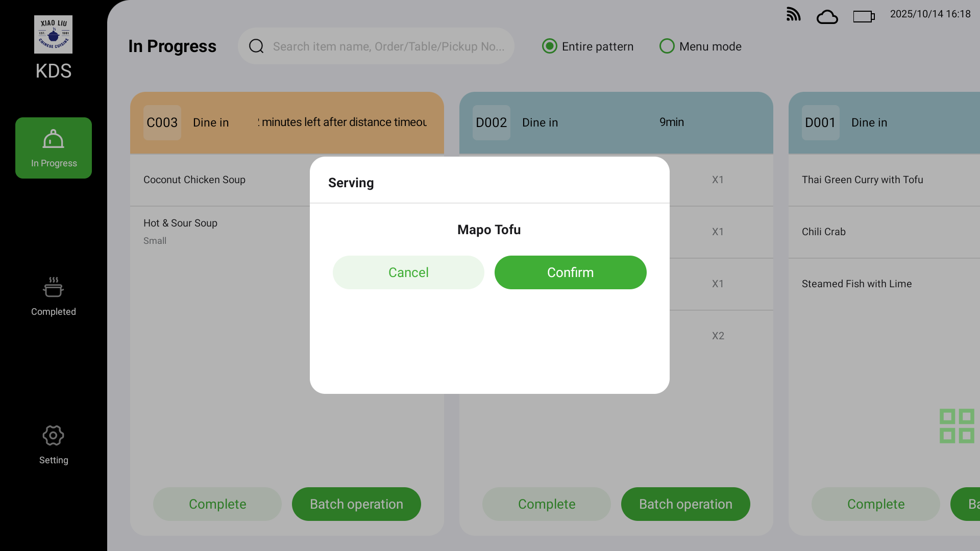 完成确认与出餐打印