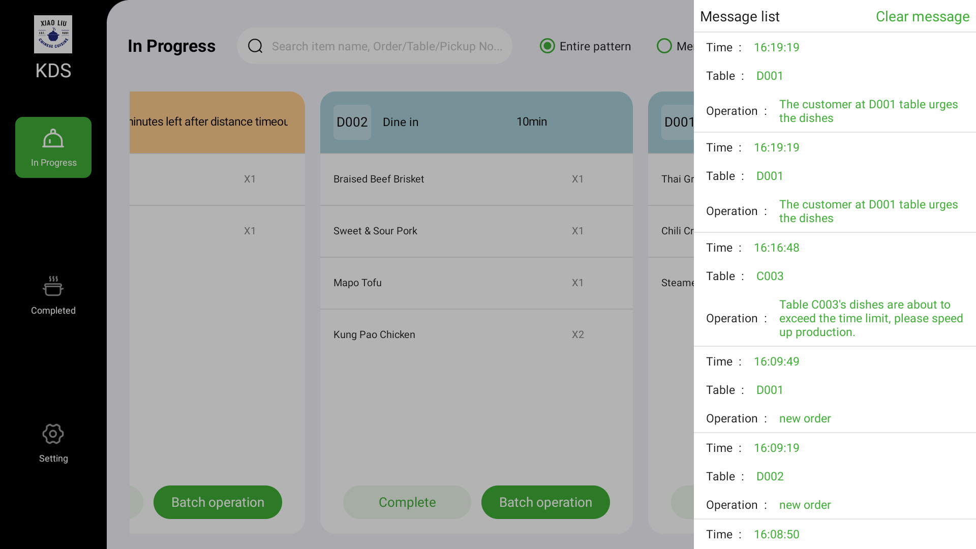 语音播报与视觉提醒