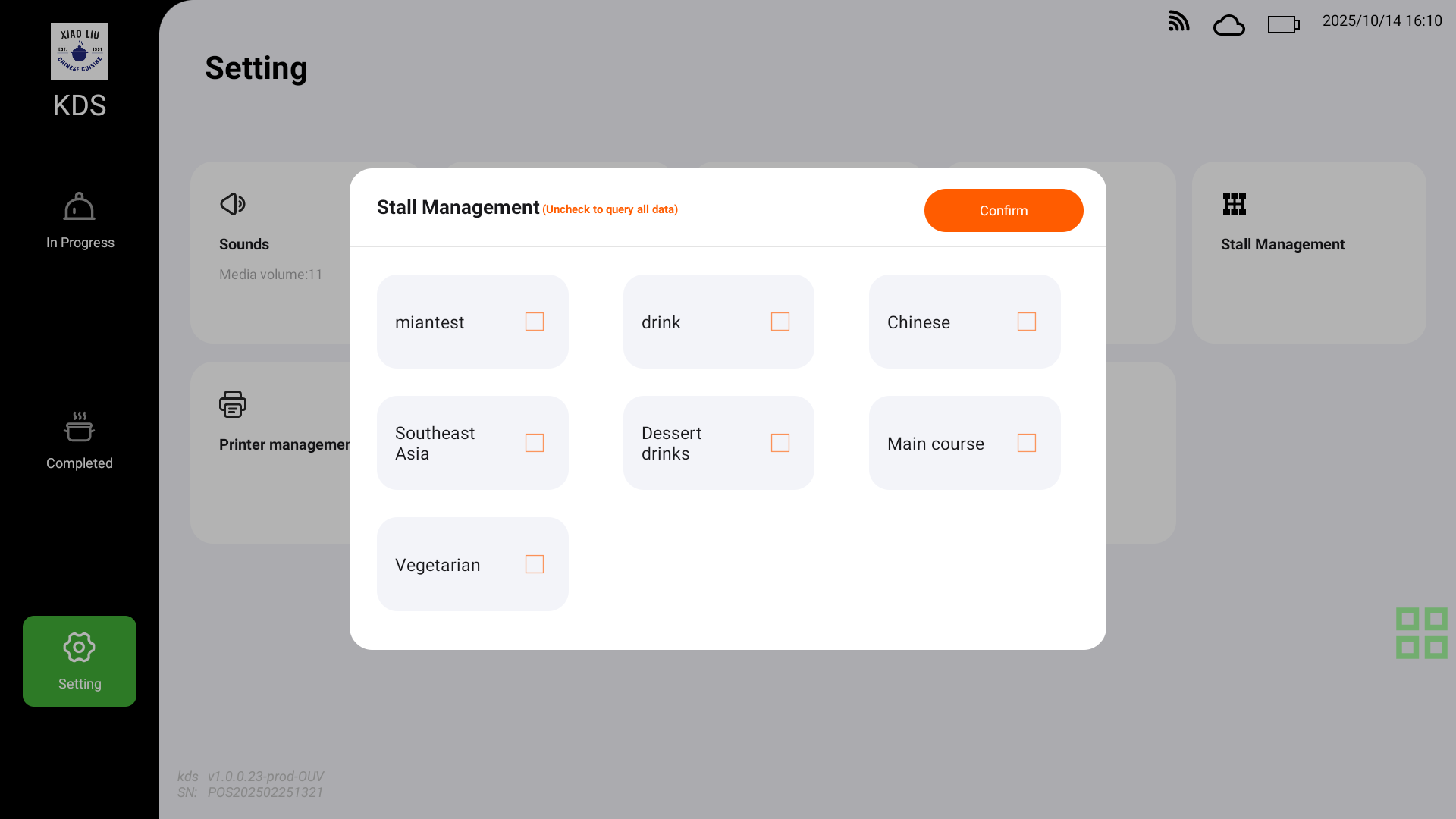 菜品分档口显示