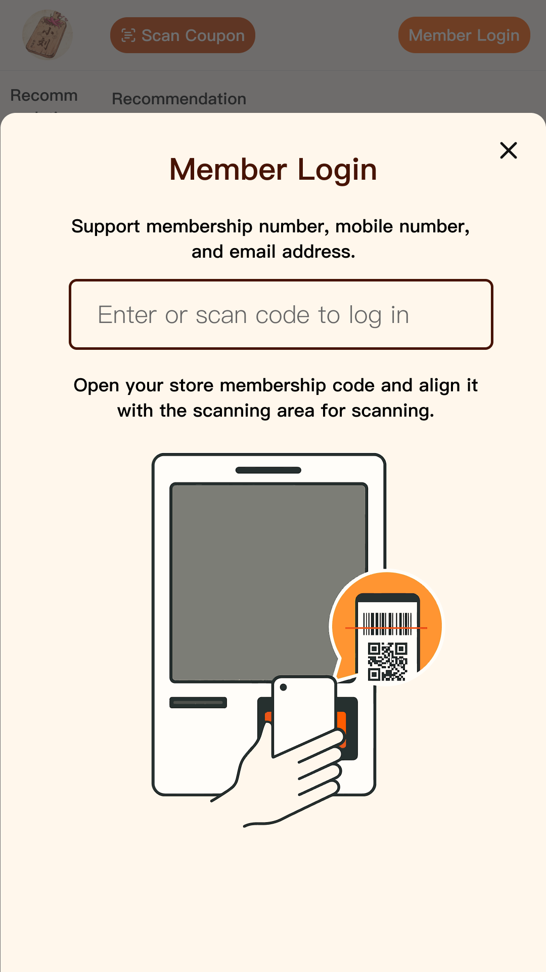 会员扫码识别